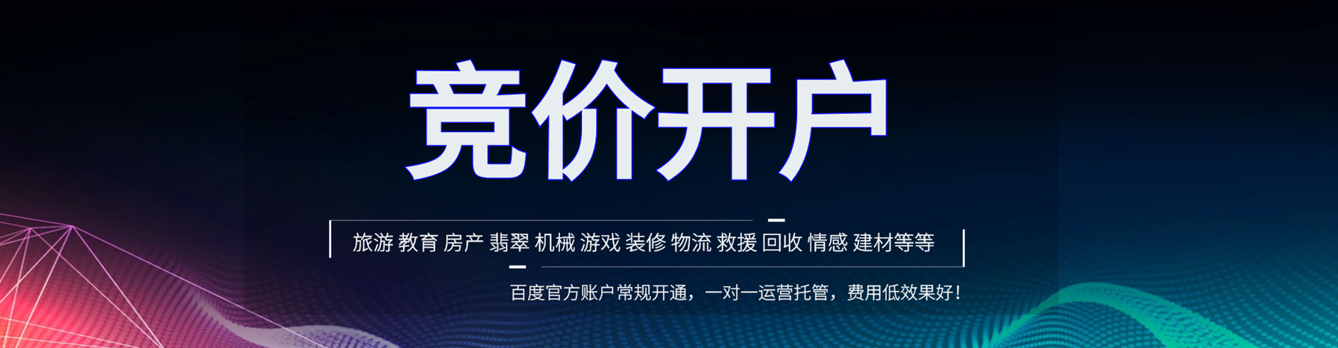 离石信息流运营