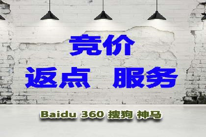 百度竞价排名服务如何帮助企业实现精准营销